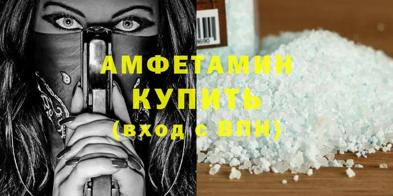 omg онион  Коммунар  Amphetamine Розовый 