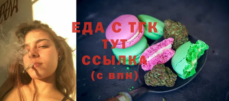 Еда ТГК марихуана  Коммунар 